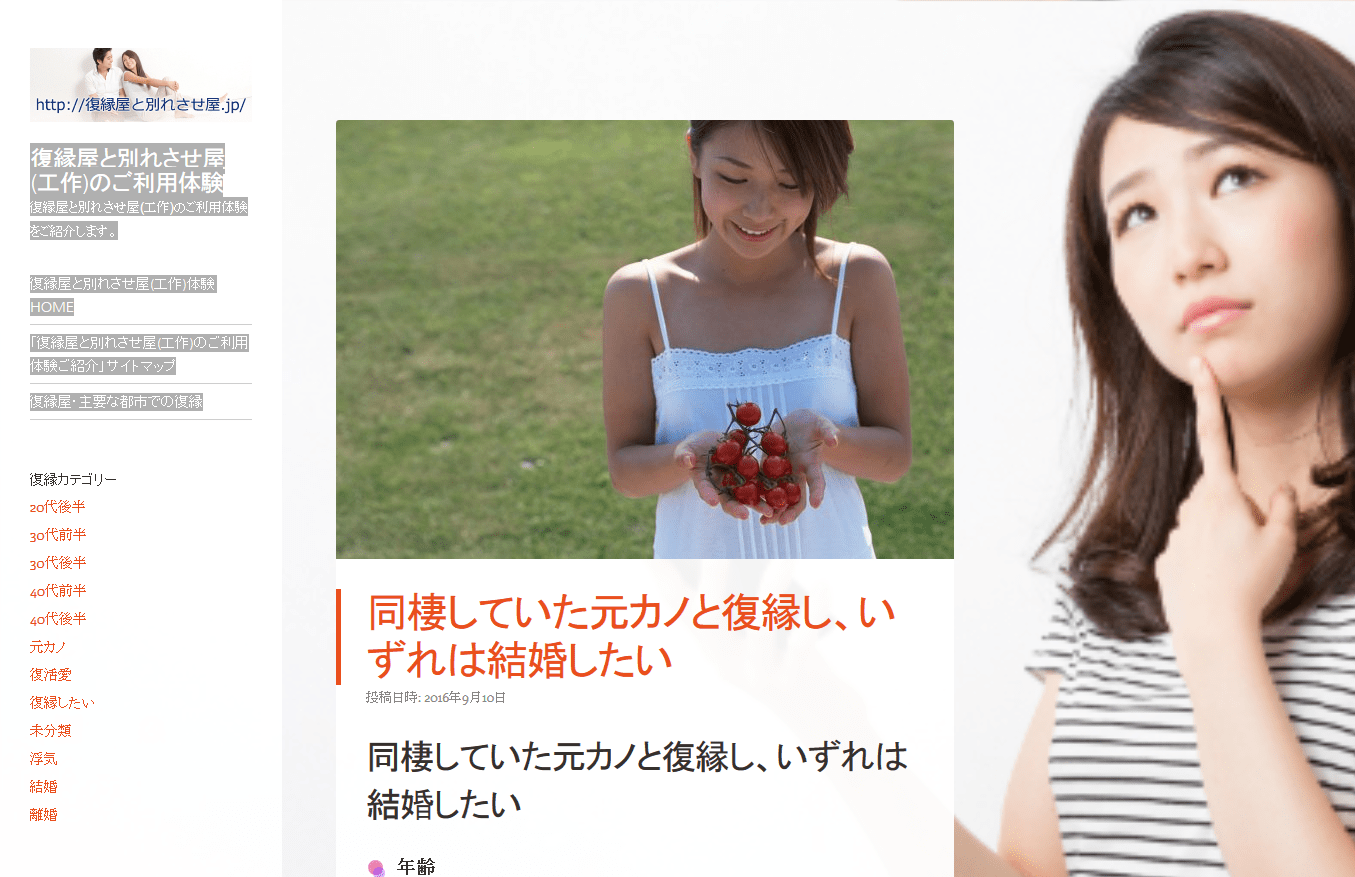 復縁屋と別れさせ屋 工作 のご利用体験 復縁屋と別れさせ屋 工作 のご利用体験をご紹介します。